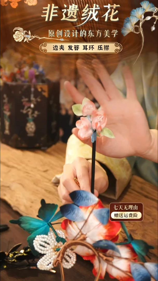 刺绣手工非遗绒花