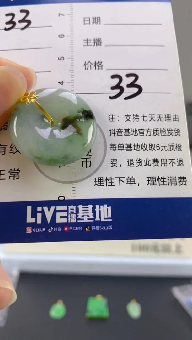 【闪购商品】翡翠颈饰18K金镶嵌天然A货翡翠