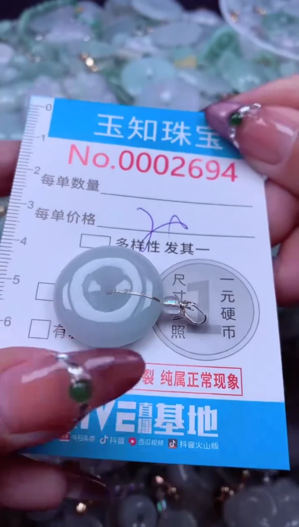 吊坠(不含链)未镶嵌翡翠2694