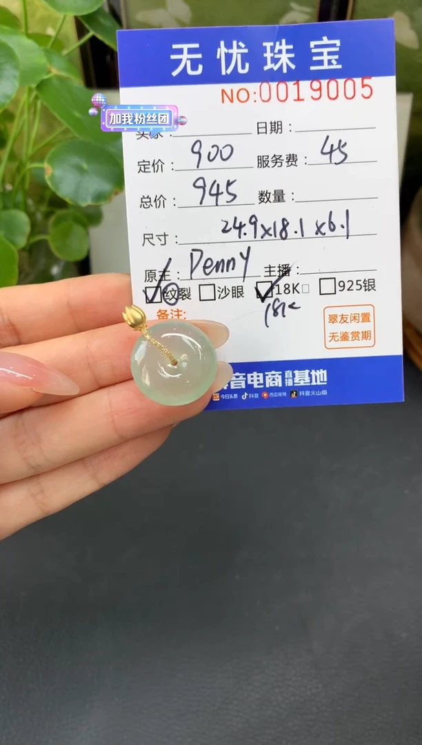 18K金镶嵌定制翡翠星****虎E97