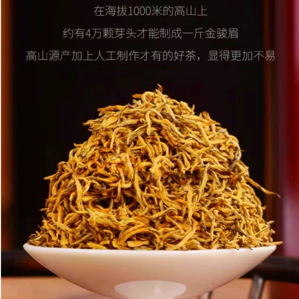 【中秋好礼】精选小高货早春金骏眉红茶嫩芽2025新茶全黄芽蜜香型