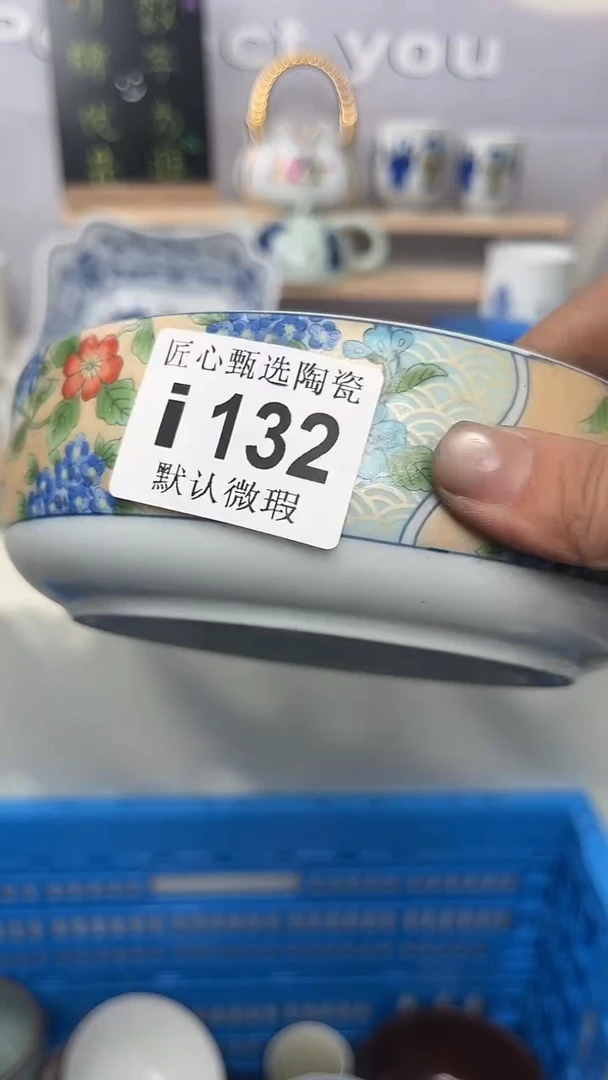 闪购产品默认破损i132