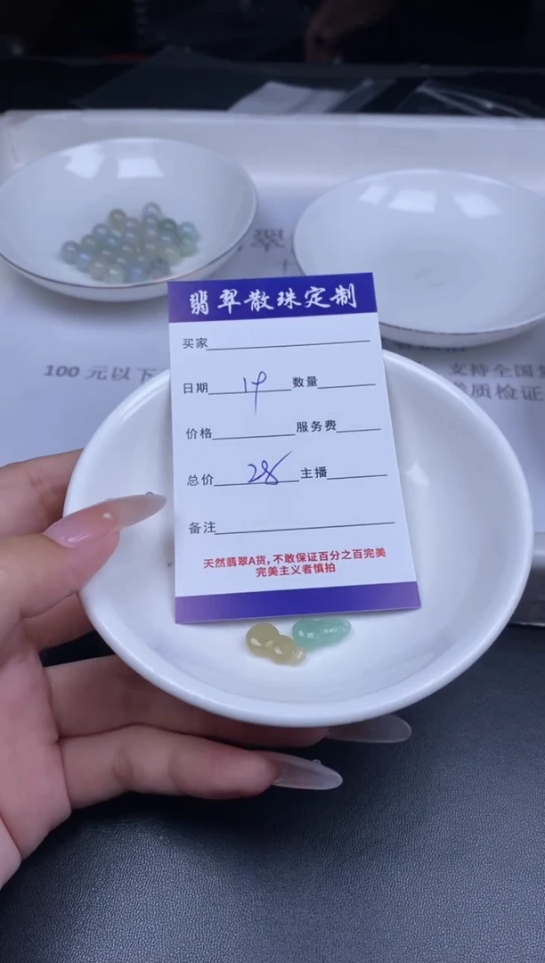 颈饰未镶嵌翡翠散珠批发DIY多样性发货