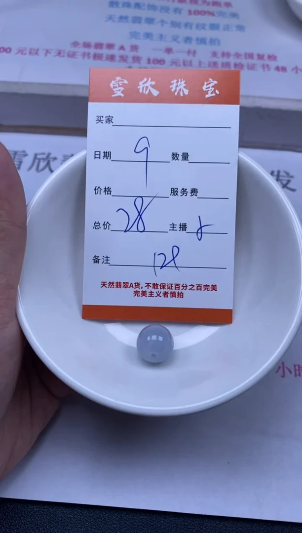 颈饰未镶嵌翡翠雪欣散珠定制diy