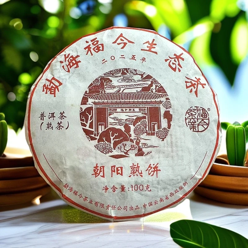 勐海福今朝阳熟饼100g