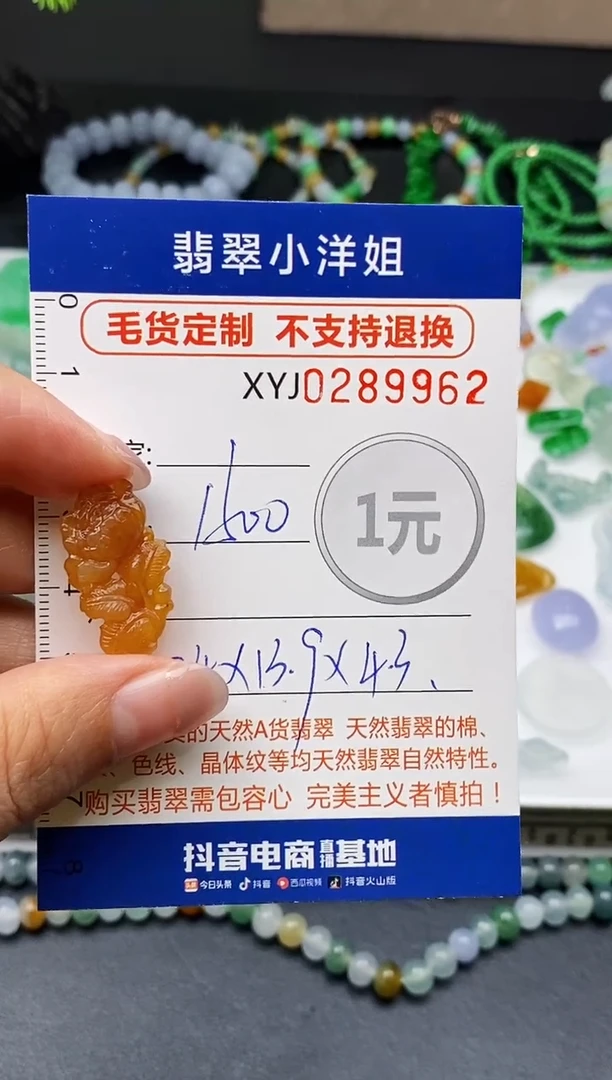 未镶嵌定制翡翠平***A毛货商品 不退换/