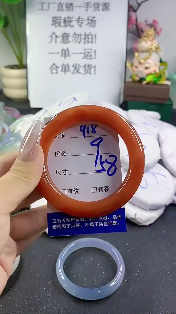 手镯玛瑙/玉髓未镶嵌918