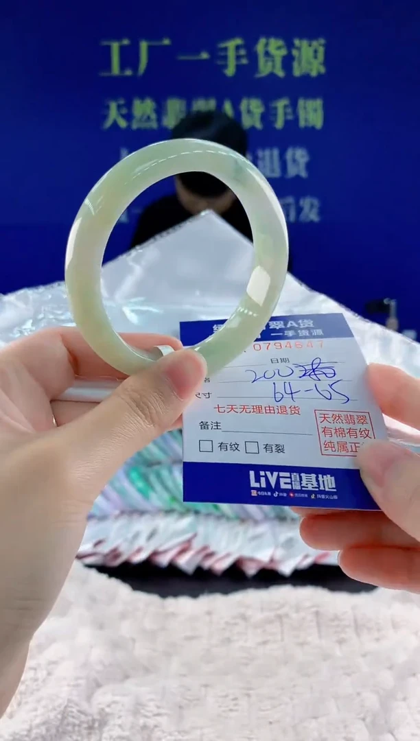 未镶嵌手镯翡翠47天然翡翠A货
