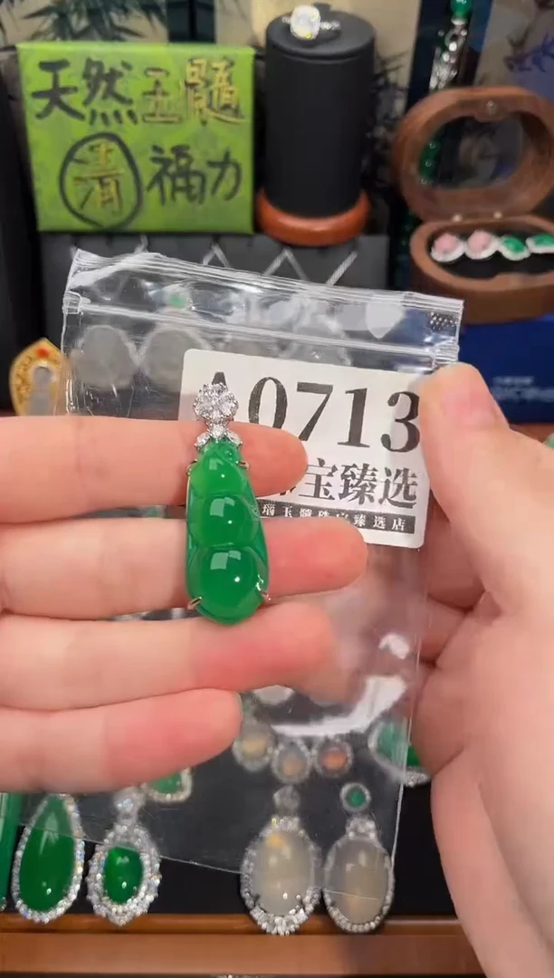 合金吊坠(赠链)玛瑙/玉髓713号