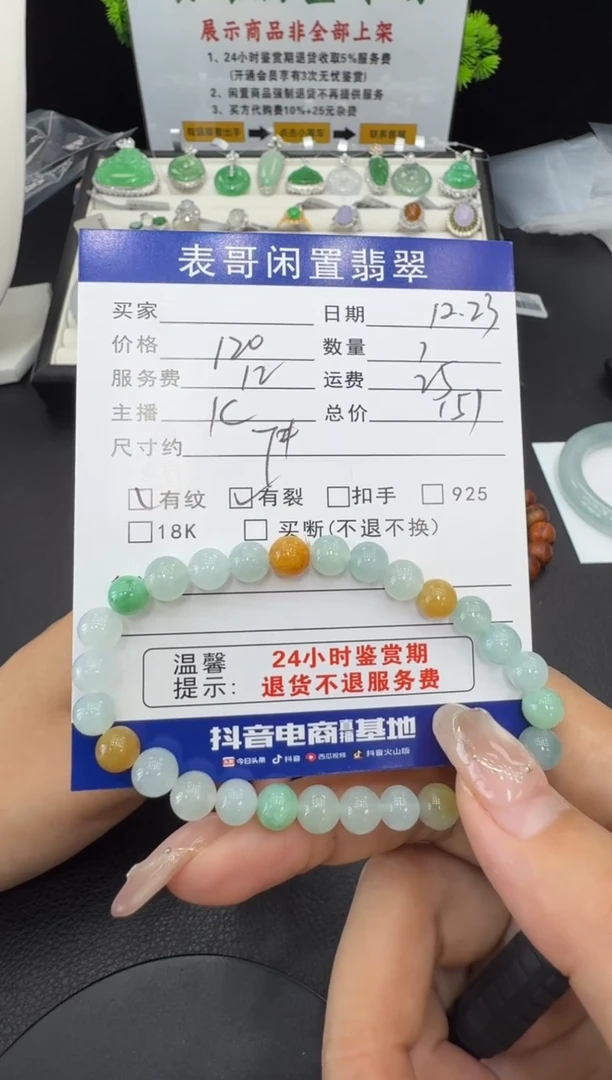 未镶嵌手串翡翠翡翠珠串