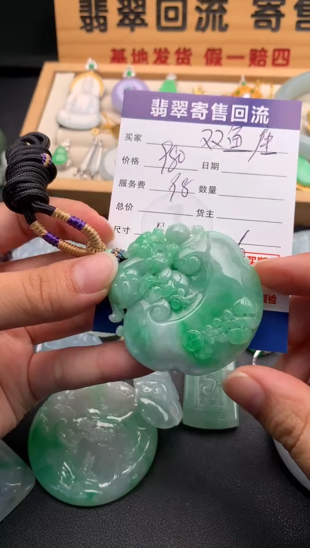 颈饰未镶嵌翡翠?****发10146140