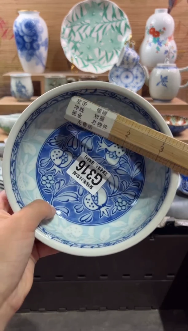 瓷片?**盗        G316