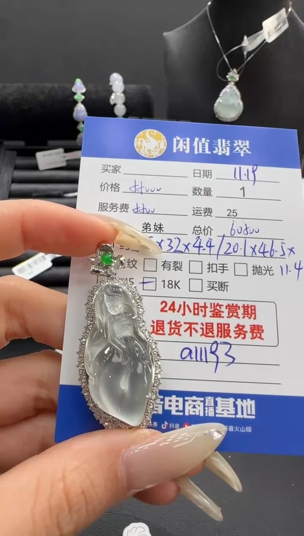 吊坠(不含链)18K金镶嵌翡翠翡翠吊坠