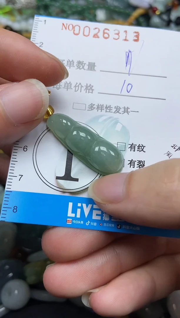 颈饰未镶嵌翡翠0026313
