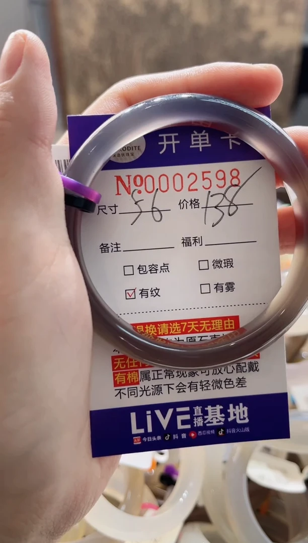 【闪购商品】玛瑙/玉髓手镯未镶嵌2598