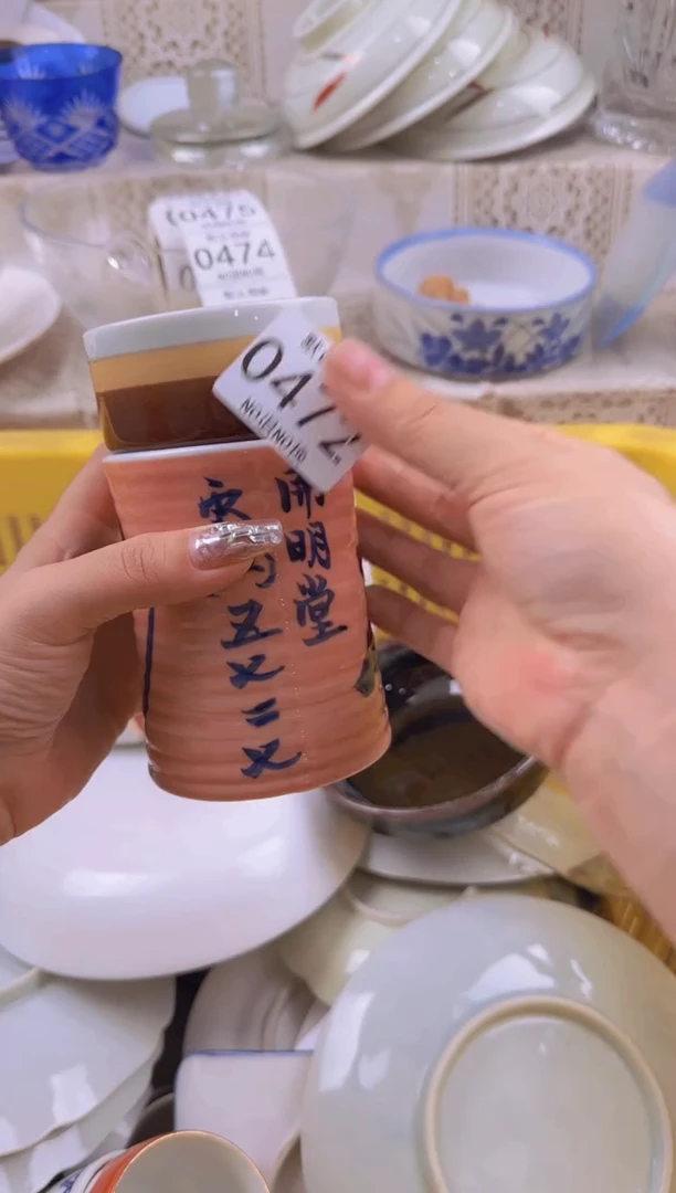 472默认微瑕，满20元包邮1