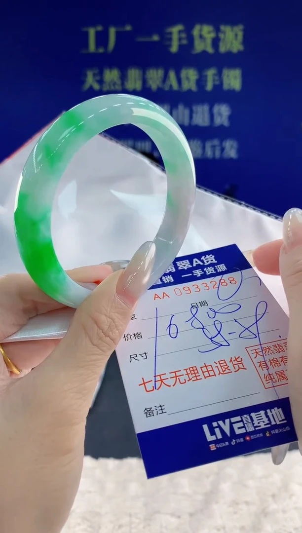 未镶嵌手镯翡翠88