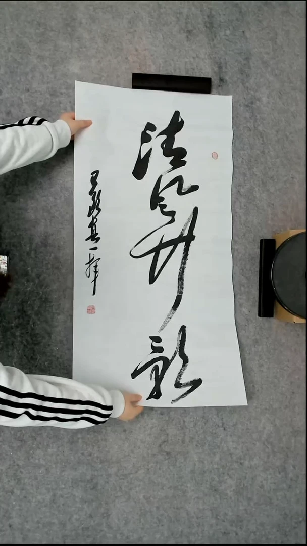 书法吕老师书法作品