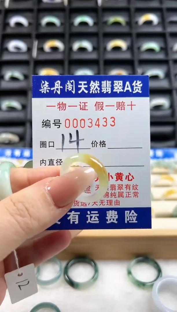 【闪购商品】翡翠戒圈未镶嵌3433.柒丹阁