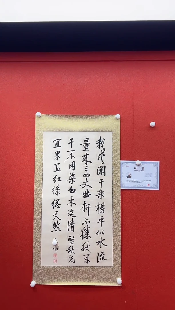 书法复星书画精选作品