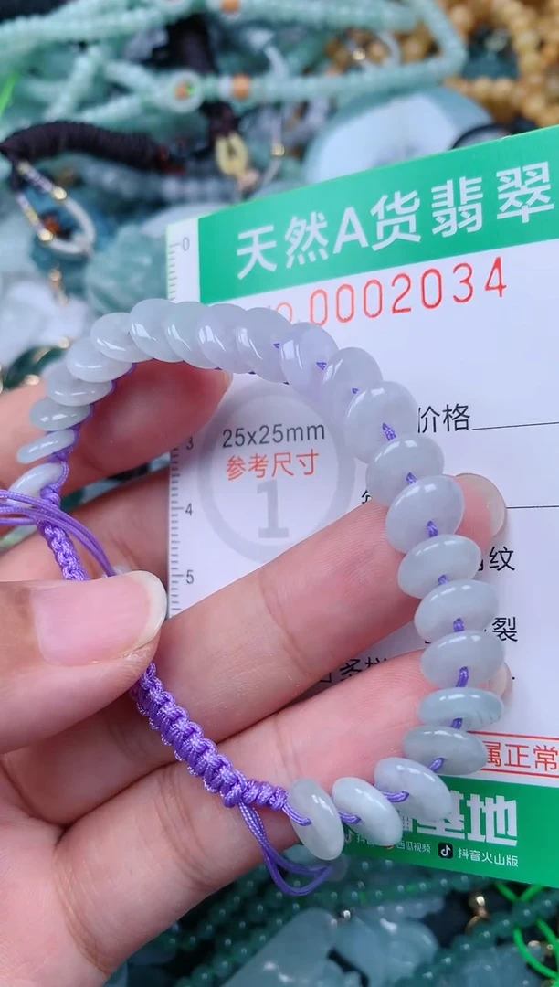 颈饰未镶嵌翡翠.0002034