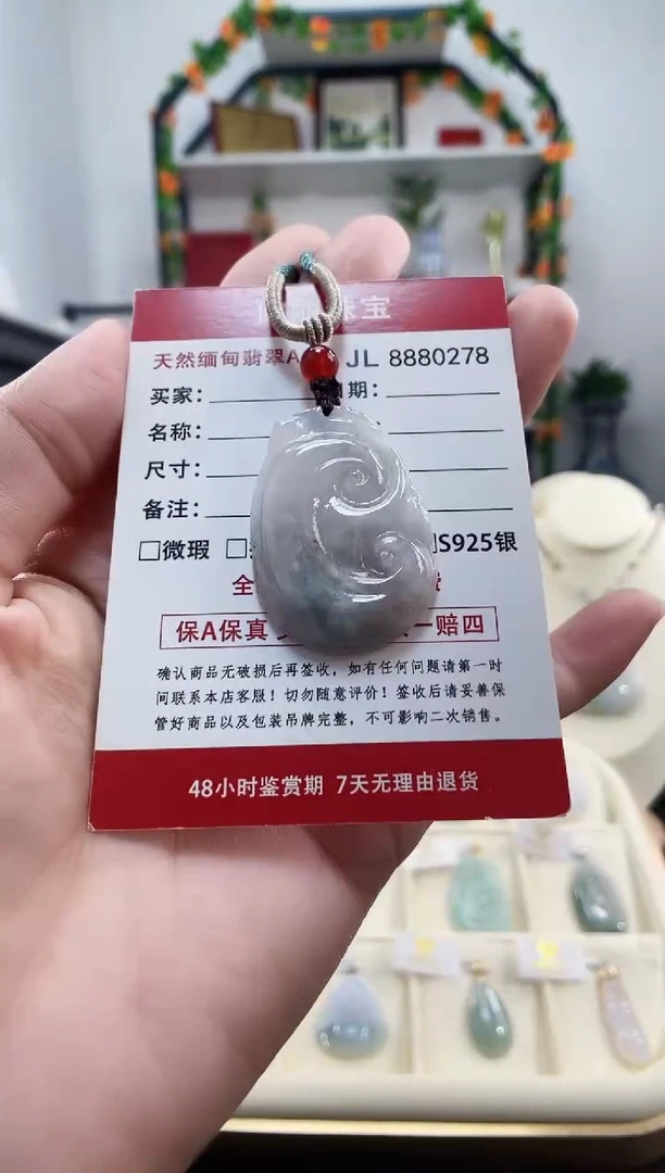 颈饰未镶嵌翡翠天然缅甸翡翠 如意