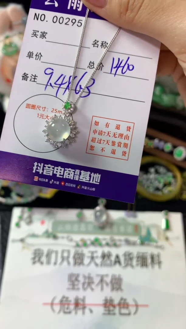 颈饰银S925镶嵌翡翠翡翠