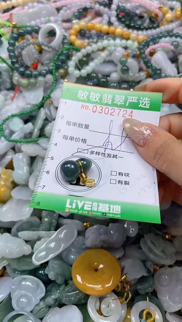 翡翠未镶嵌颈饰闪购0302724多样性发其一