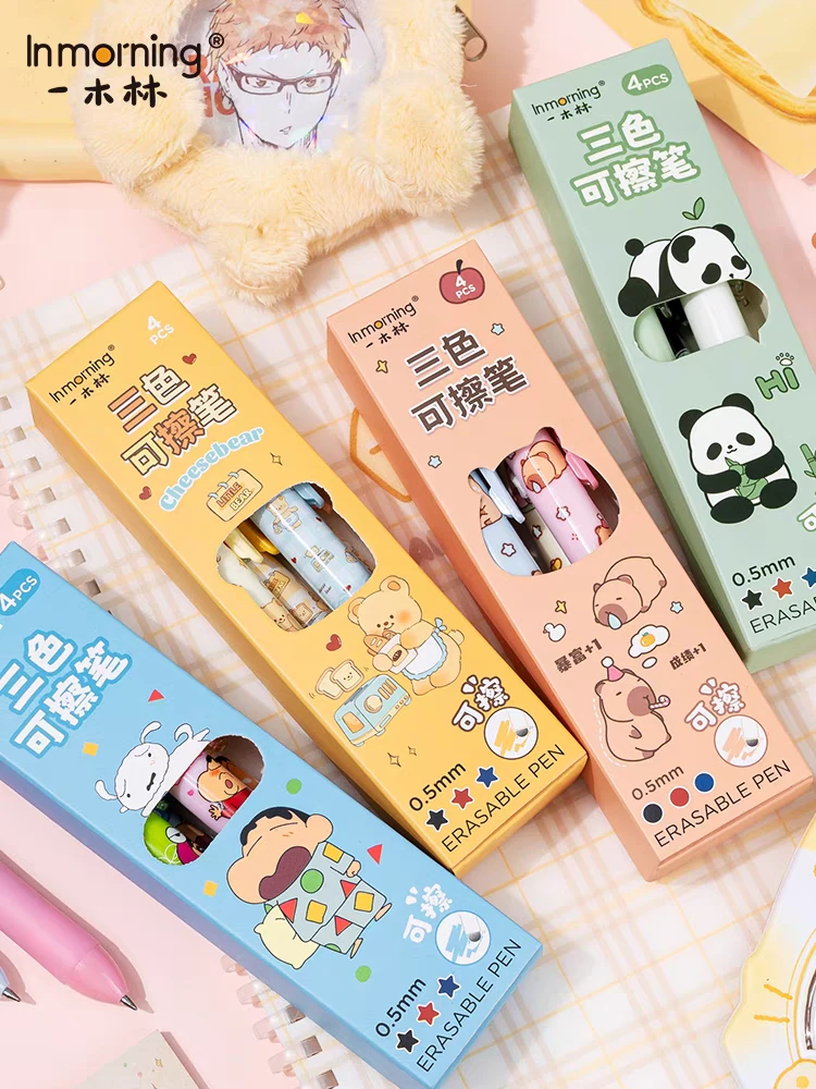 一木林-三色可擦笔小学生专用-按动可擦中性笔-0702-0022