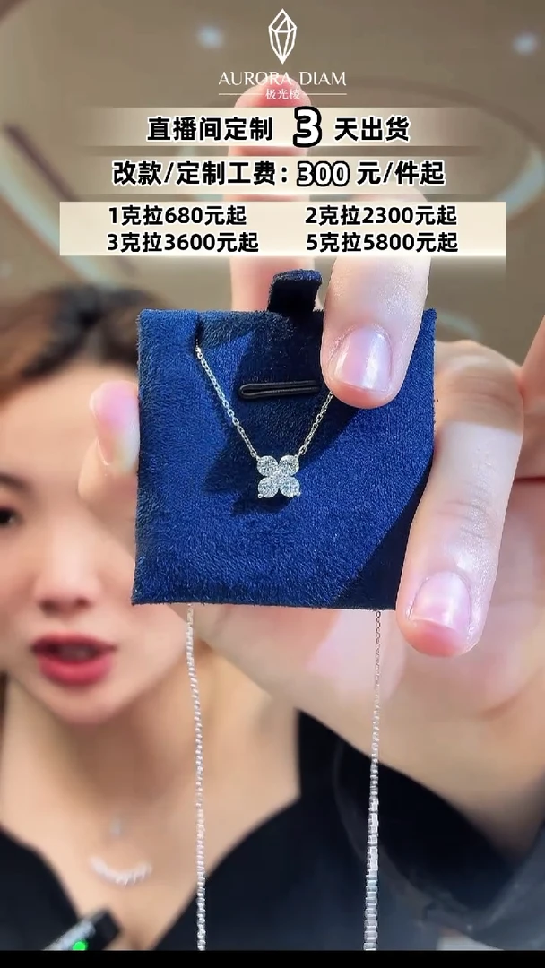铂Pt950镶嵌实验室培育钻石铂金Pt950 50分四叶草套链