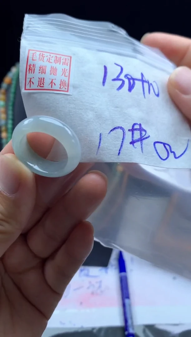 定制翡翠未镶嵌毛货需精细抛光戒圈17#