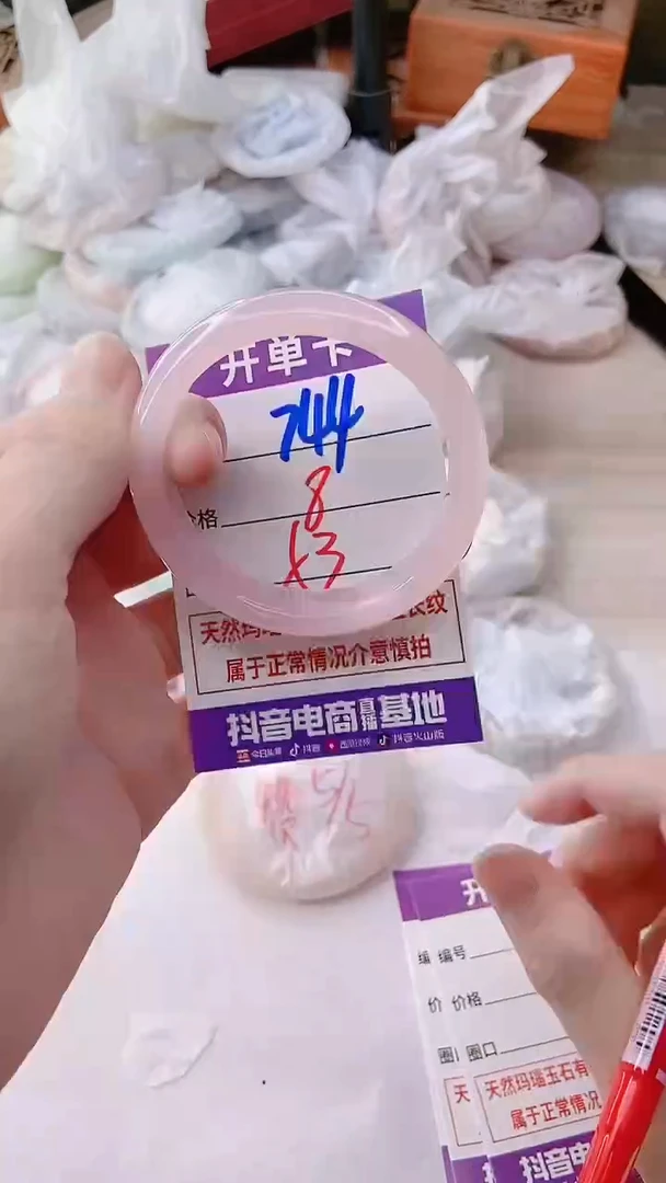 手镯玛瑙/玉髓未镶嵌744