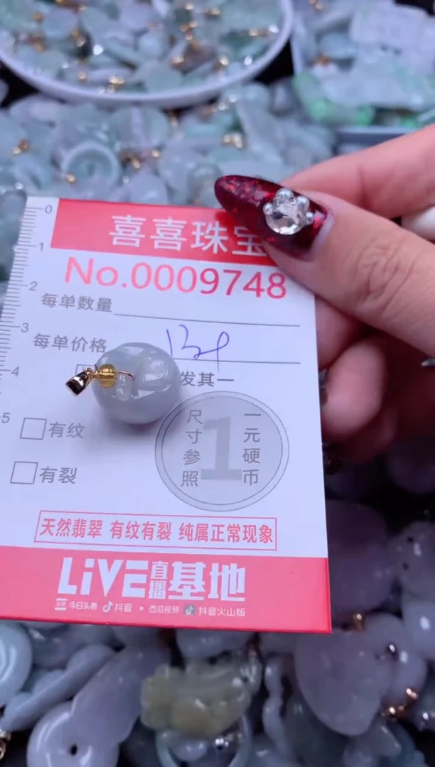 吊坠(不含链)未镶嵌翡翠9748