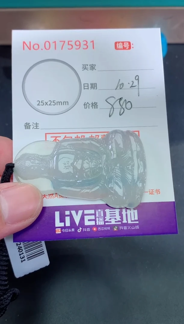 颈饰未镶嵌翡翠空****Y天然缅甸A货翡翠