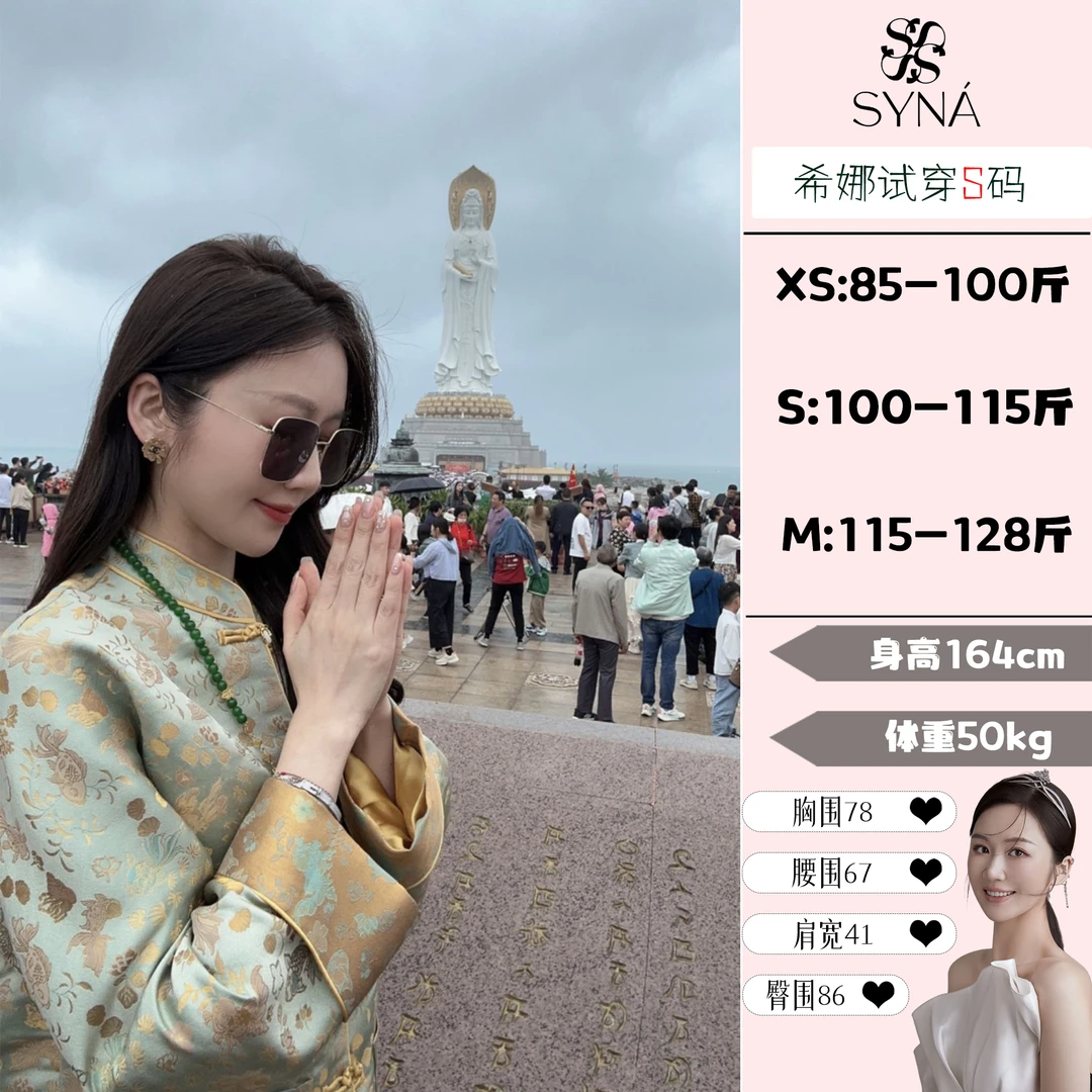 锦鲤 气质轻奢国风提花外套