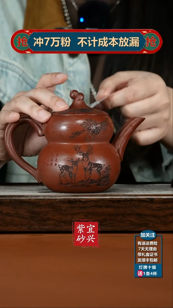 茶壶紫砂蒋静明龙血砂福禄双全320CC