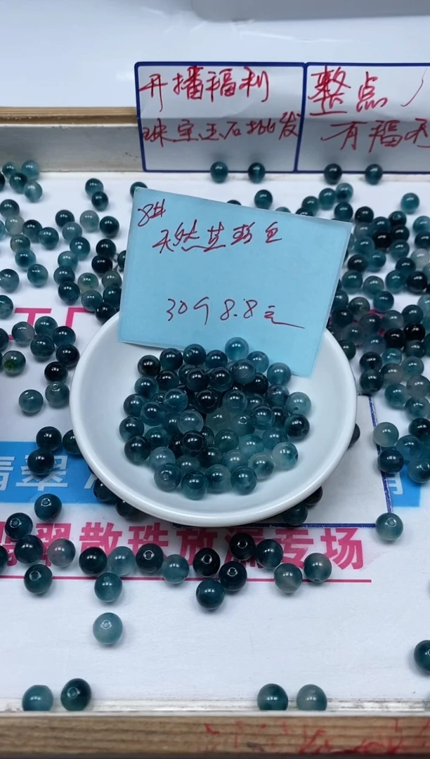 散珠未镶嵌碧玺A1627蓝碧玺8mm30个8.8元