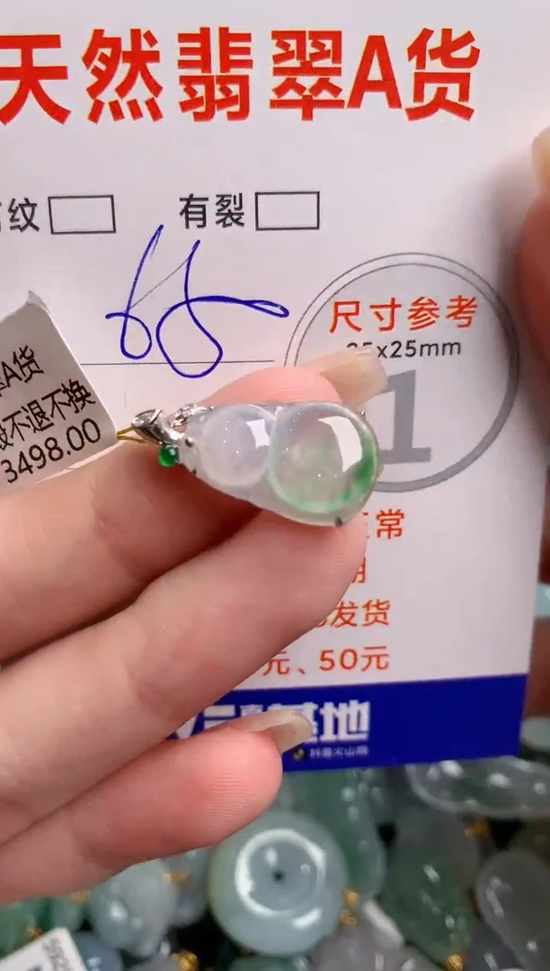 翡翠18K金镶嵌颈饰0784073245