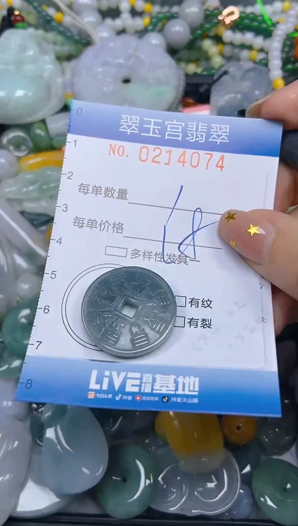 颈饰未镶嵌翡翠闪购C0214074