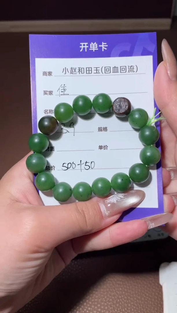 【闪购商品】和田玉手串未镶嵌y2040