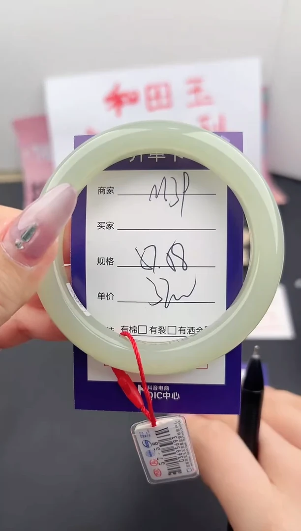 【闪购商品】和田玉手镯未镶嵌微色差M39