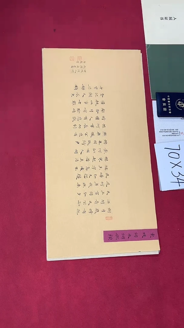 书法马亮老师书法作品037