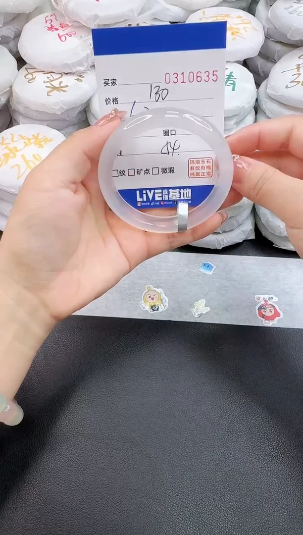 玛瑙/玉髓手镯未镶嵌0635