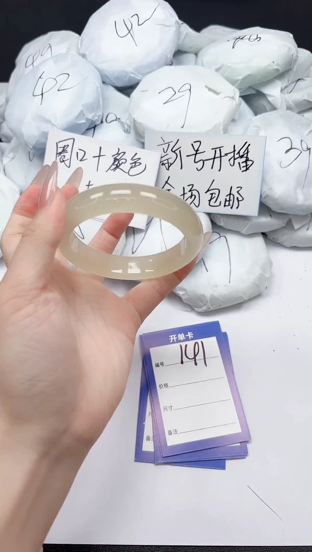 未镶嵌手镯石英质玉141/5859