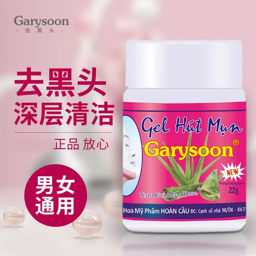 去黑头鼻贴芦荟胶收缩毛孔黑头水清洁BC