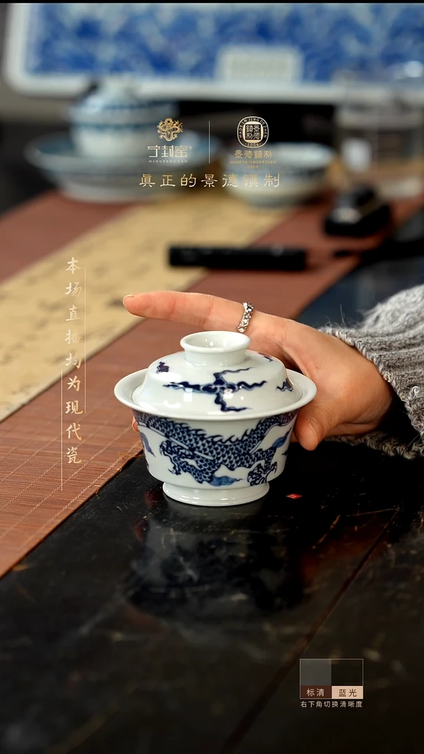 宁封窑青花龙纹二才盖碗