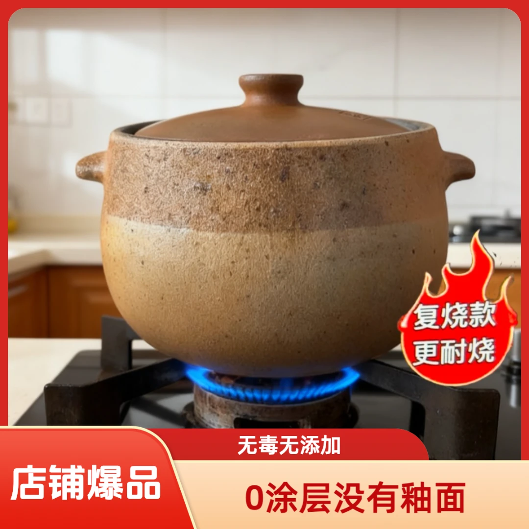 (已开价)正宗雅安荥经砂锅非遗老式土砂锅耐烧无涂层家用燃气煲汤