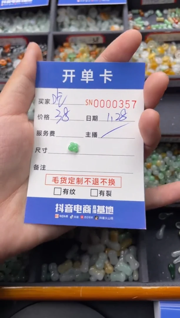 【闪购商品】翡翠颈饰未镶嵌00000357