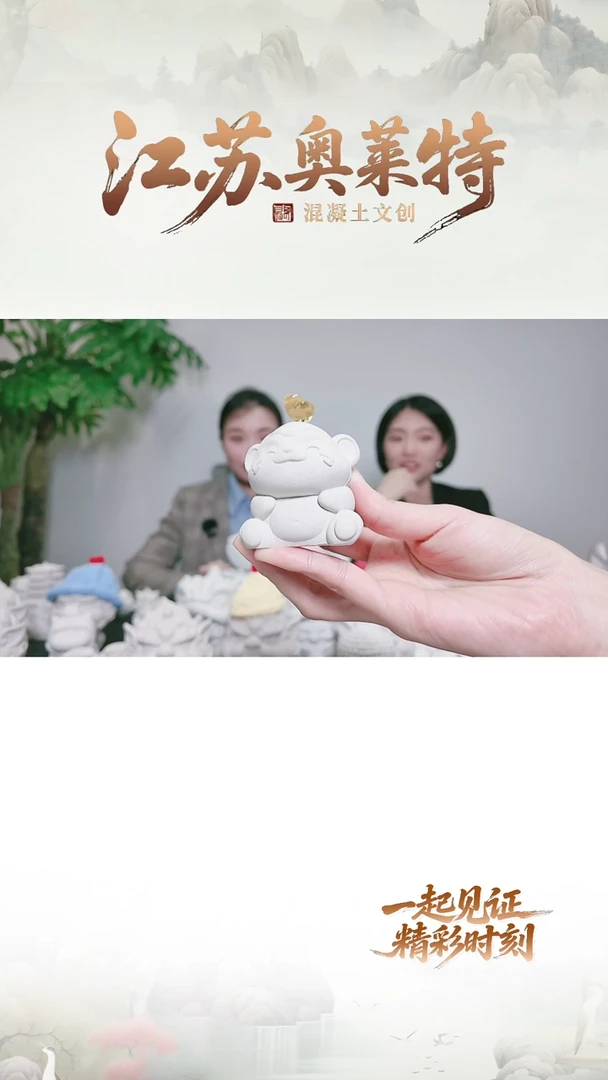 泥塑江苏奥莱特砼宠申猴带小元宝带芯片