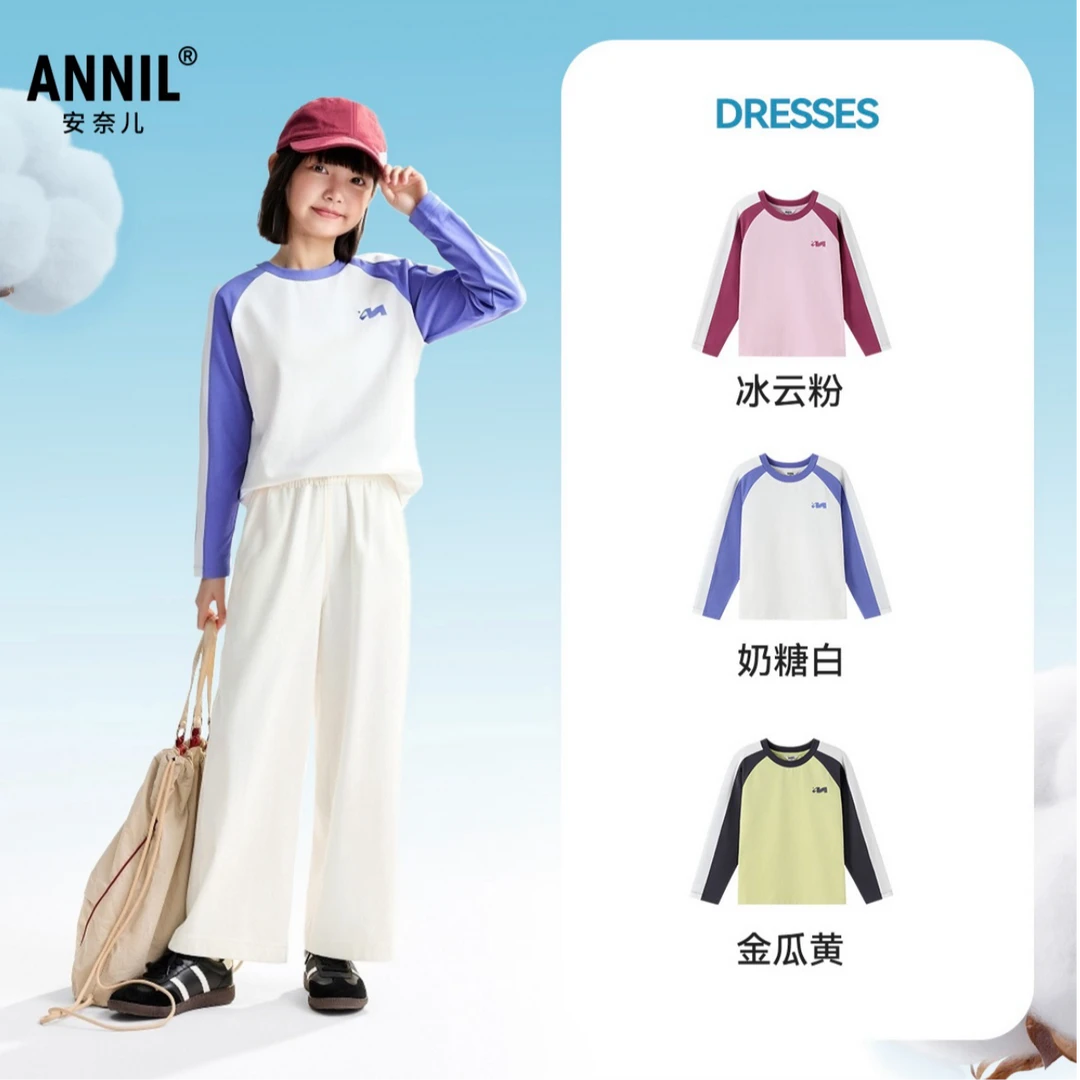 【时尚棉T 】男女童百搭圆领长袖T恤秋季新款安奈儿童装EM531503